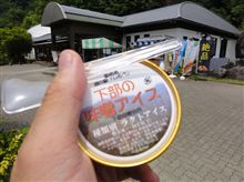 10:26 道の駅　しもべ
