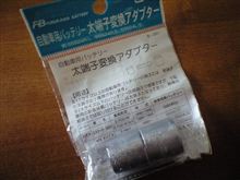 週末作業の準備