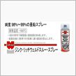 マフラーの錆