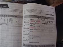 C25セレナのリコール
