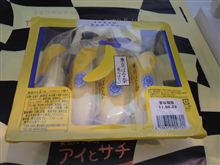 本日のおみや