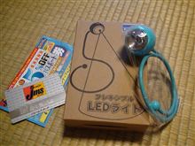 計画停電も大丈夫！