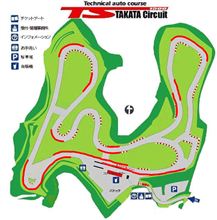 TSタカタサーキットのコース改修に関して