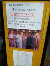 まいう～♪