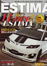 ５０系エスティマドレスアップバイブル!!