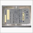 プロドライバーになって8年・・・・