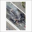 車移動の皆さん、気を付けて！