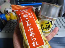 新潟でみつけました！