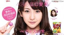 実在? CG? 衝撃デビューのAKB48江口愛実、グリコの特設サイトに! 実在? CG? 衝撃デビューのAKB48江口愛実、グリコの特設サイトに!