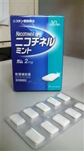 禁煙生活・4日目