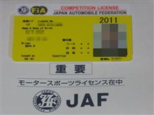 国内B級ライセンスが届いた!!