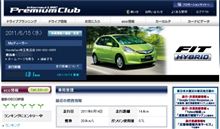 おしいっ
