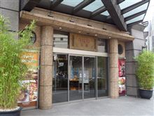 横浜といえば　〇陽軒