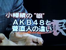 どういうこと? どういうこと?