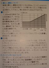 ナラシについて