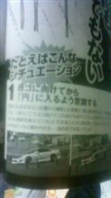 進入がキモです！