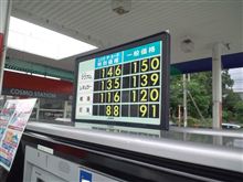 【vivioの給油】に・・・。