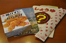 醤油