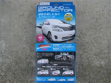 放置財産の取付け♪