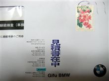 車検見積もり