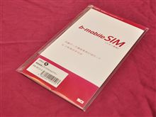 広域無線ナローバンド