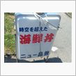 海鮮ドォォーーン