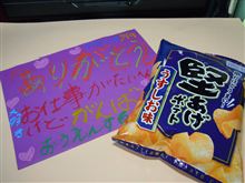 やられた　(*￣∇￣*)ｴﾍﾍ