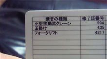 無事終了