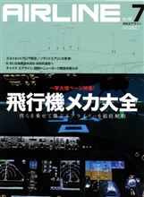 AIRLINE
