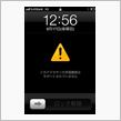 充電できず