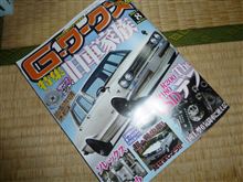 今月のＧワークスは知り合いばっかりでうれしいのぉ～～