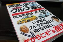 間違いだらけ