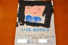 お父さん♪
