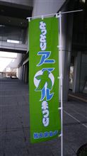 とっとりアニカルまつり2011