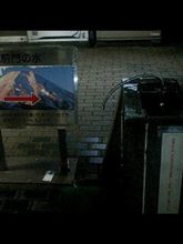 水 水