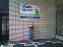 充電スタンド