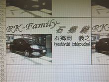 RK-Family-　ｵﾌ会用名刺
