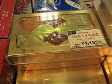 「うなぎパイV.S.O.P.」値上がりしましたね？