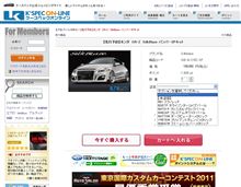 シルクブレイズのＣＲ－Ｚエアロ先行予約受付開始