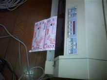送り状印刷ちう~ 送り状印刷ちう~