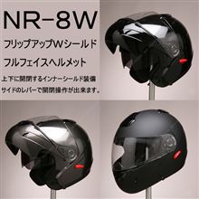ヘルメット