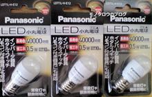 常夜灯のLED化 常夜灯のLED化