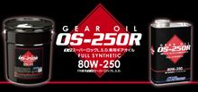 デフオイル交換～OS-250R～