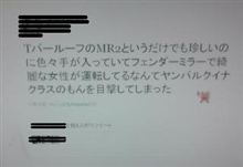 「お前を見ているぞ」「お前は知りすぎた」
