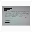 「お前を見ているぞ」「お前は知りすぎた」