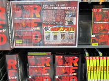 「RED」観ました。