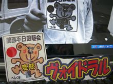 貼った？