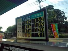 【vivioの給油】に・・・。