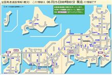 てもみん交通情報　2011.06.25　09：40