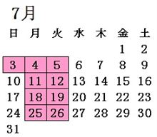 7月の職場のカレンダー（輪番操業対応版）